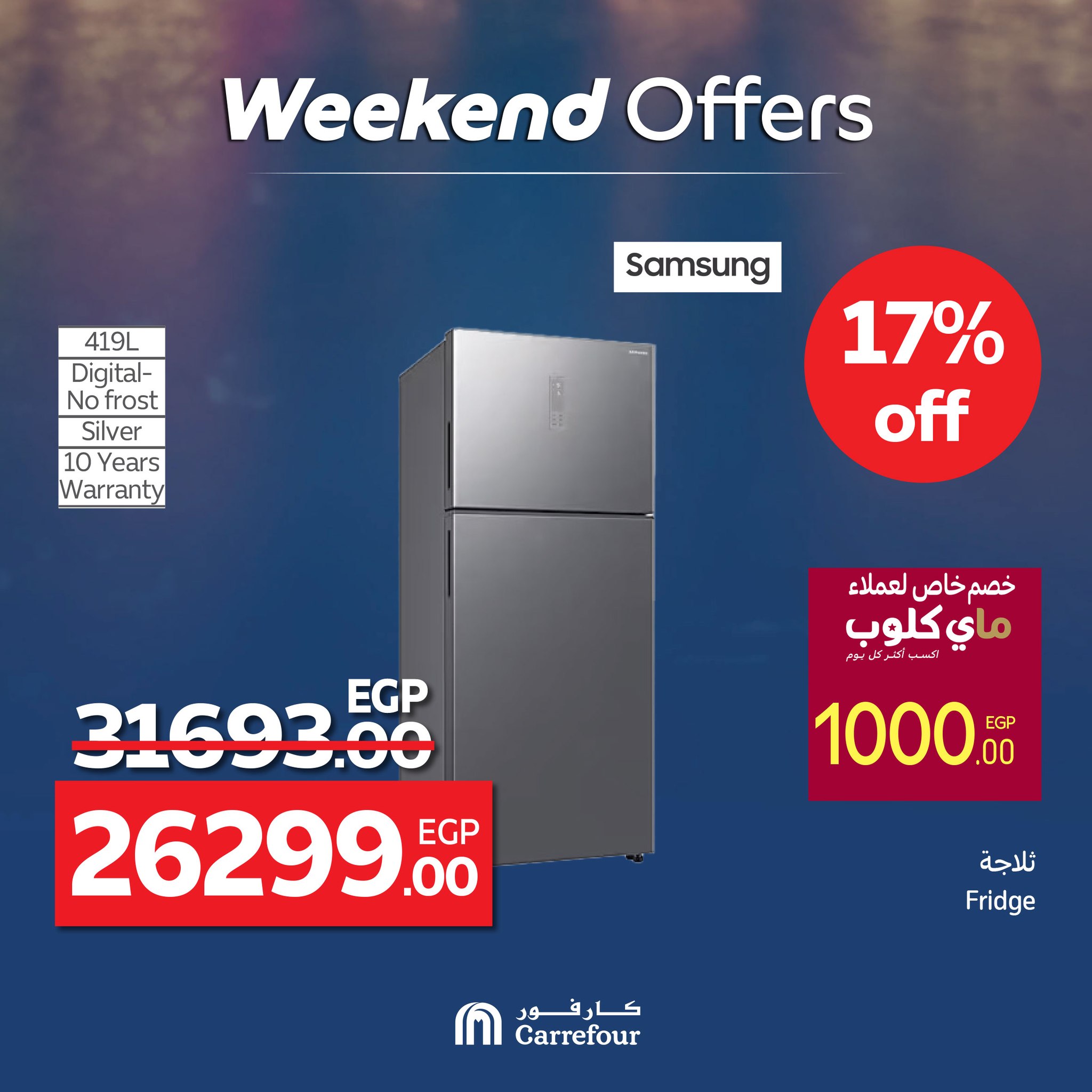 carrefour offers from 28may to 2may 2025 عروض كارفور من 28 مايو حتى 2 مايو 2025 صفحة رقم 26